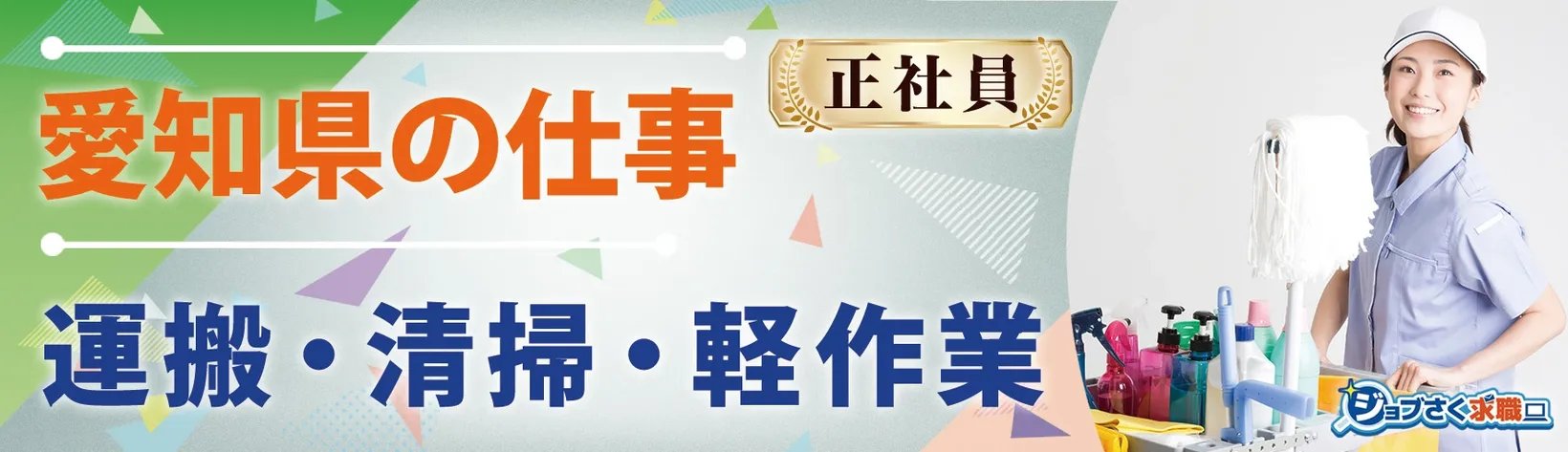 株式会社 A.T.A - 求人バナー