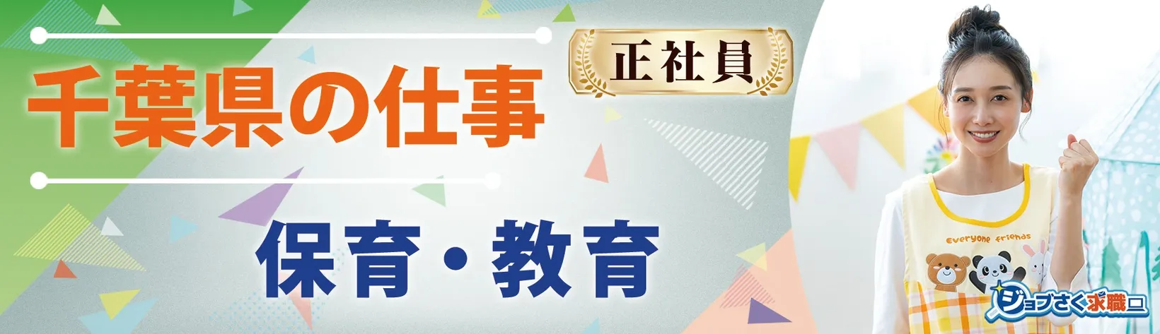 株式会社 イ-スタンドライビングスク-ル - 求人バナー