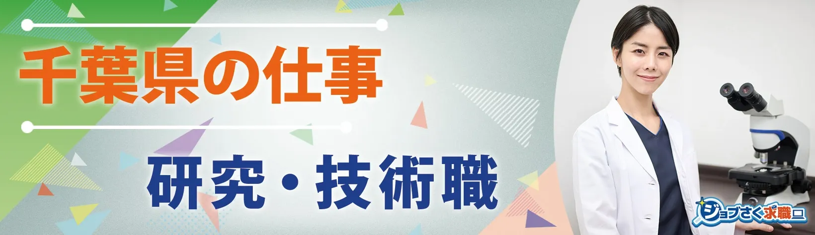 三井化学クロップ&ライフソリューション株式会社 - 求人バナー