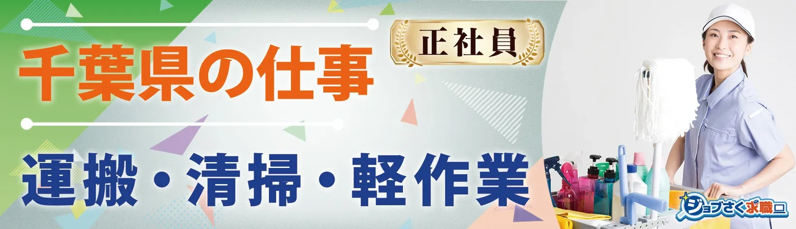 OBM株式会社 - 求人バナー