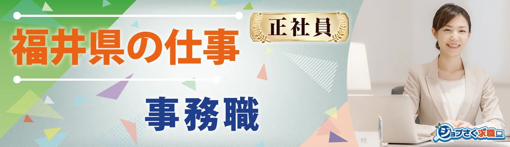 株式会社 橋本薬局 - 求人バナー