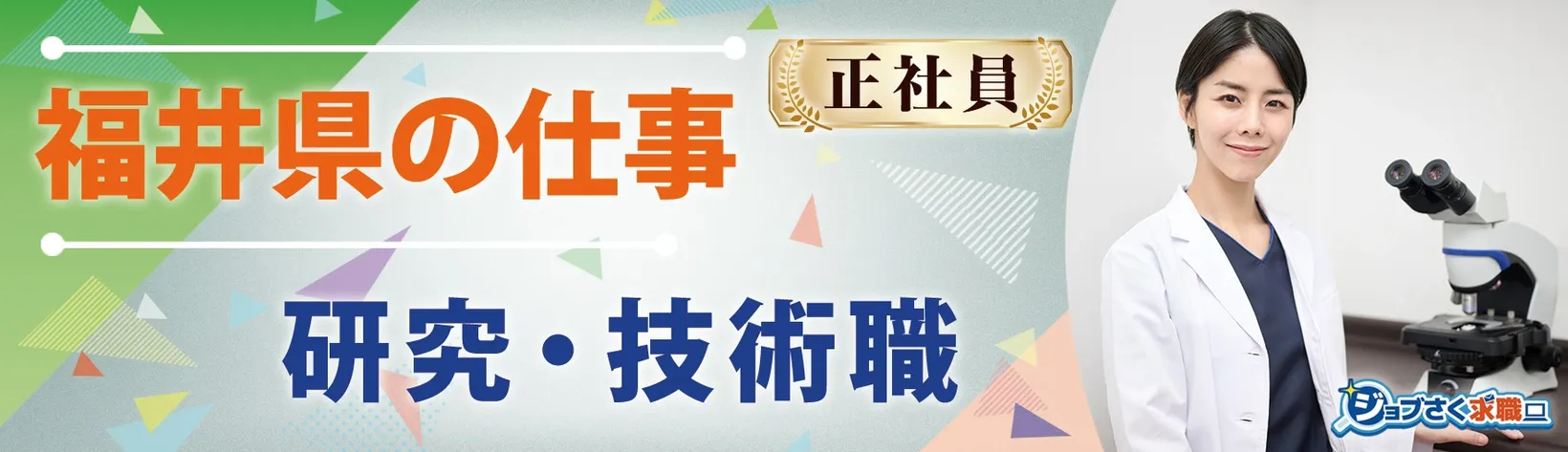 上中化学 株式会社 - 求人バナー