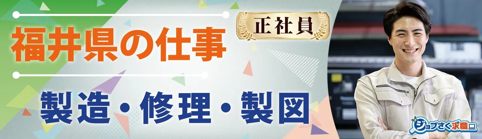 有限会社 黒川ブロー工業所 - 求人バナー