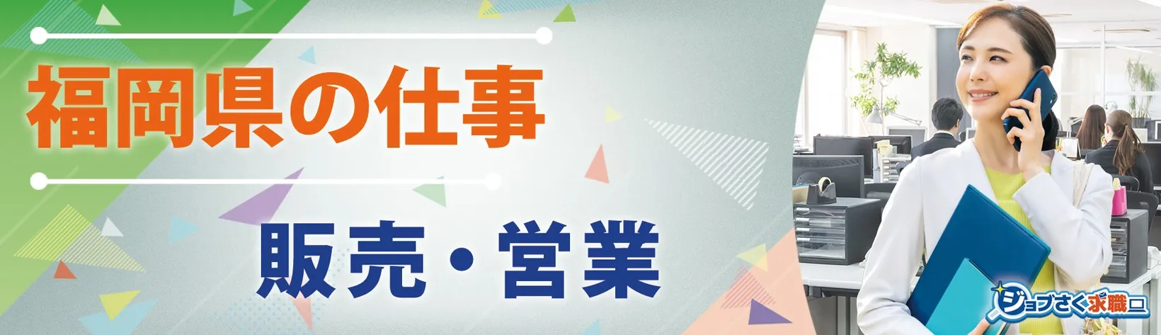 株式会社 ドラッグストアモリ - 求人バナー