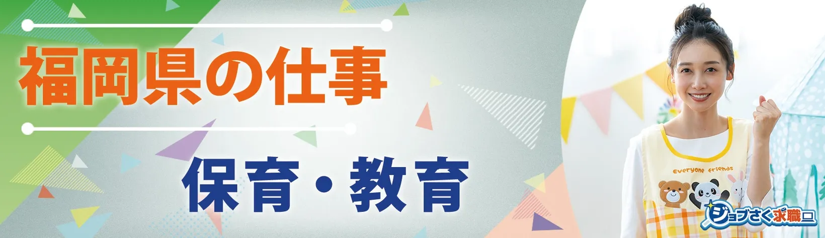 株式会社 キッズ・プランニング - 求人バナー