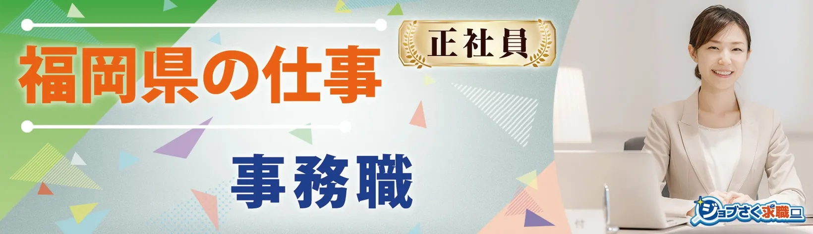 有限会社幸栄「ニューロイヤルホテル」 - 求人バナー