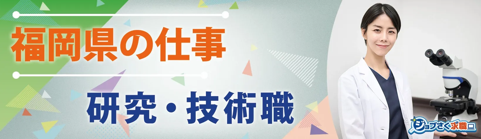 株式会社 平山GL - 求人バナー