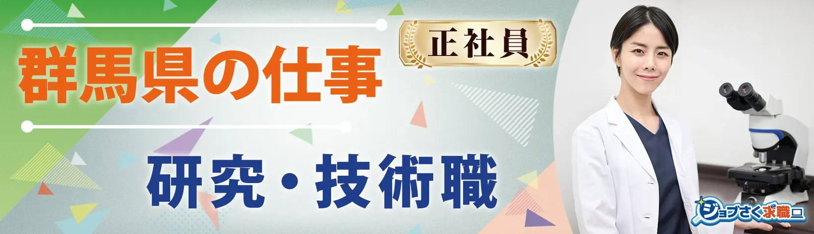 上原建設株式会社 - 求人バナー