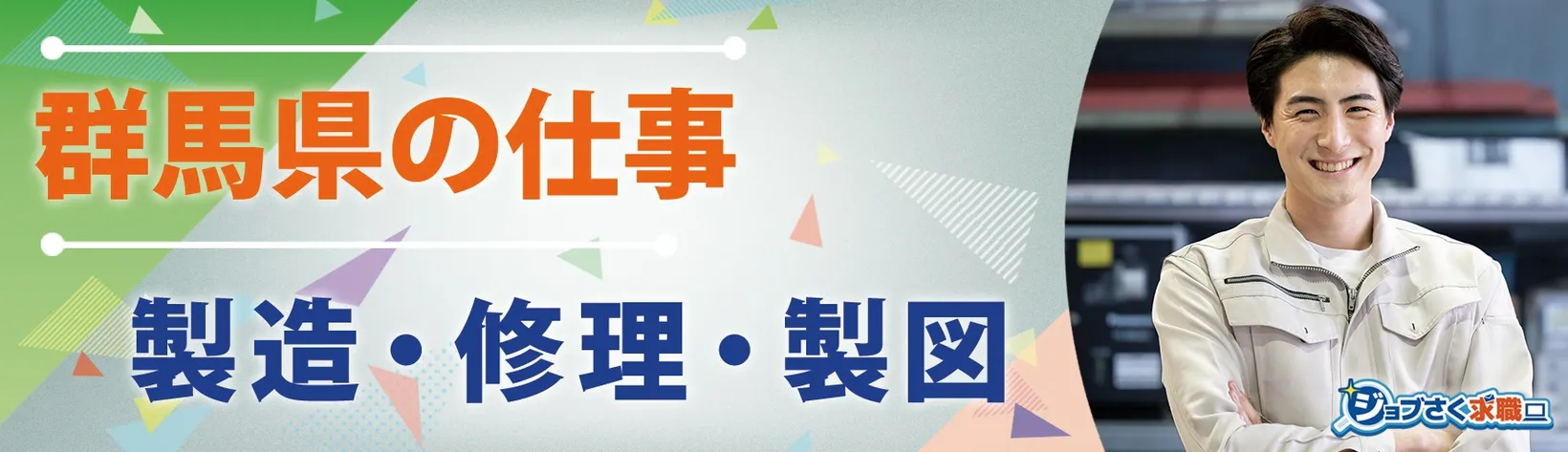 株式会社 J-service - 求人バナー