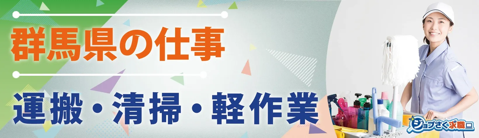 医療法人 聖マリア会 リオ歯科クリニカ - 求人バナー