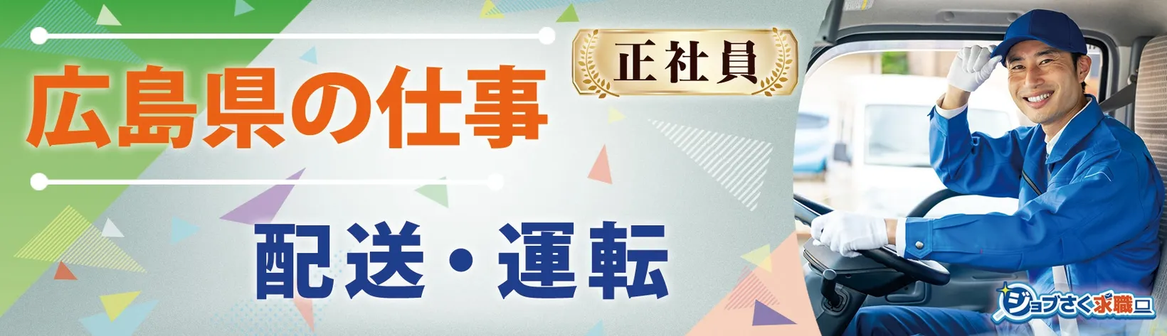 株式会社 栄宏鋼材 - 求人バナー