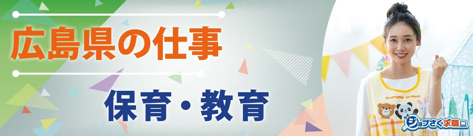 株式会社 冨山学園 - 求人バナー
