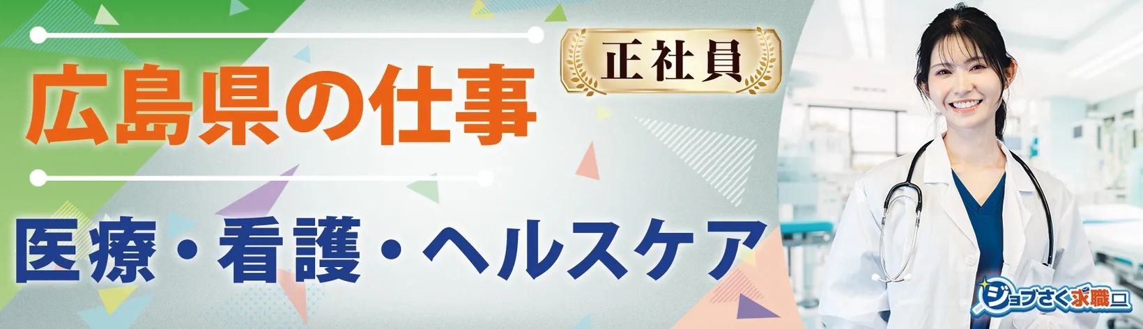 医療法人社団 知仁会(メープルヒル病院) - 求人バナー