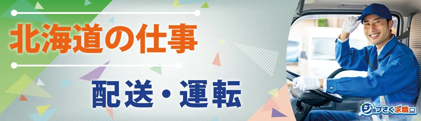 フジメディカル 株式会社 - 求人バナー