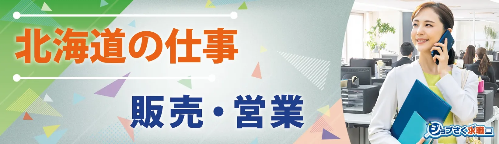 株式会社 アートクリエイト - 求人バナー