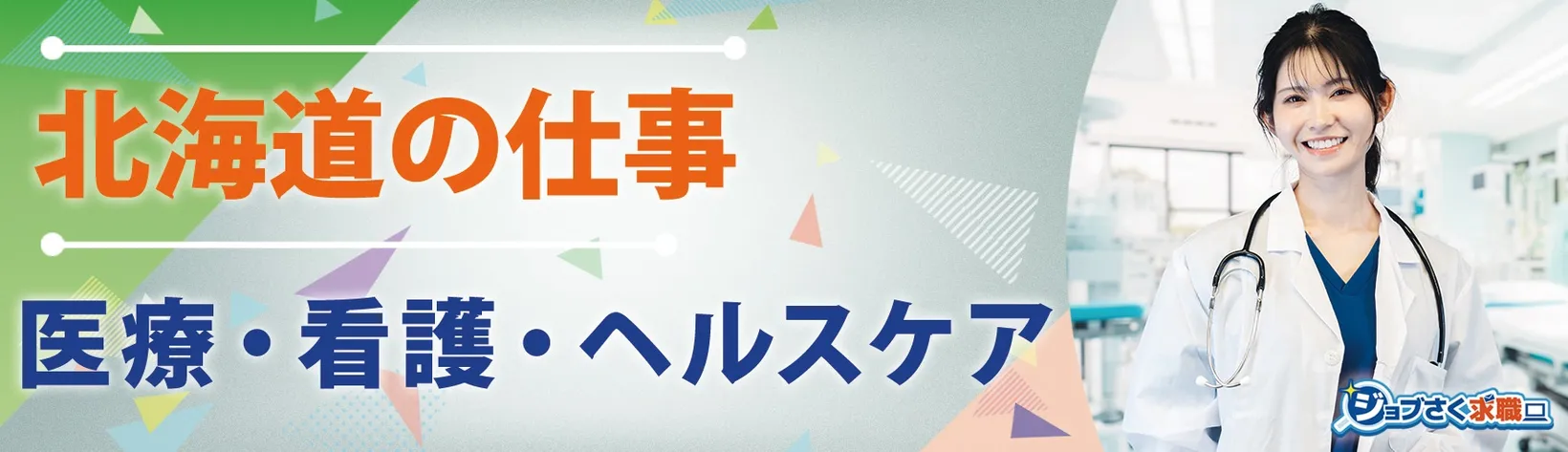 株式会社マイセルフ デイサービスセルフ豊岡 - 求人バナー