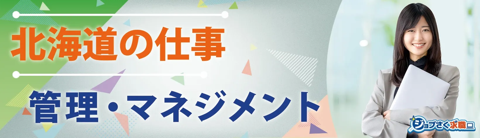 村田施設工業 株式会社 - 求人バナー