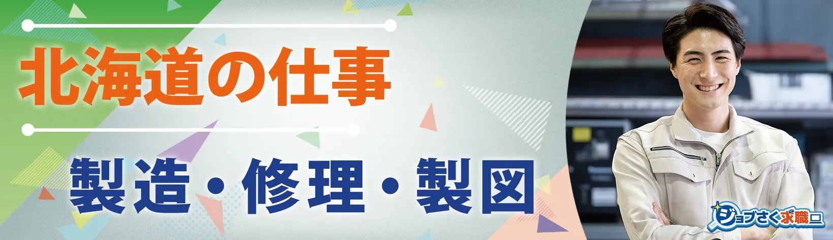 株式会社 共成レンテム - 求人バナー