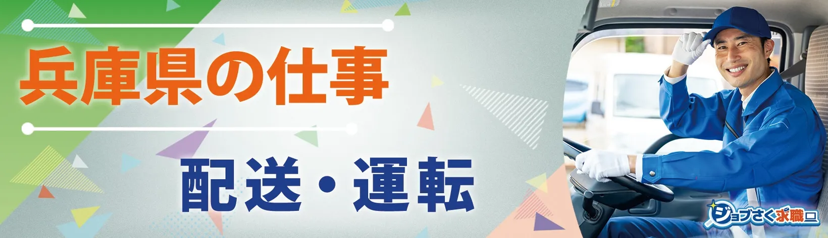 日本郵便株式会社 古市郵便局 - 求人バナー