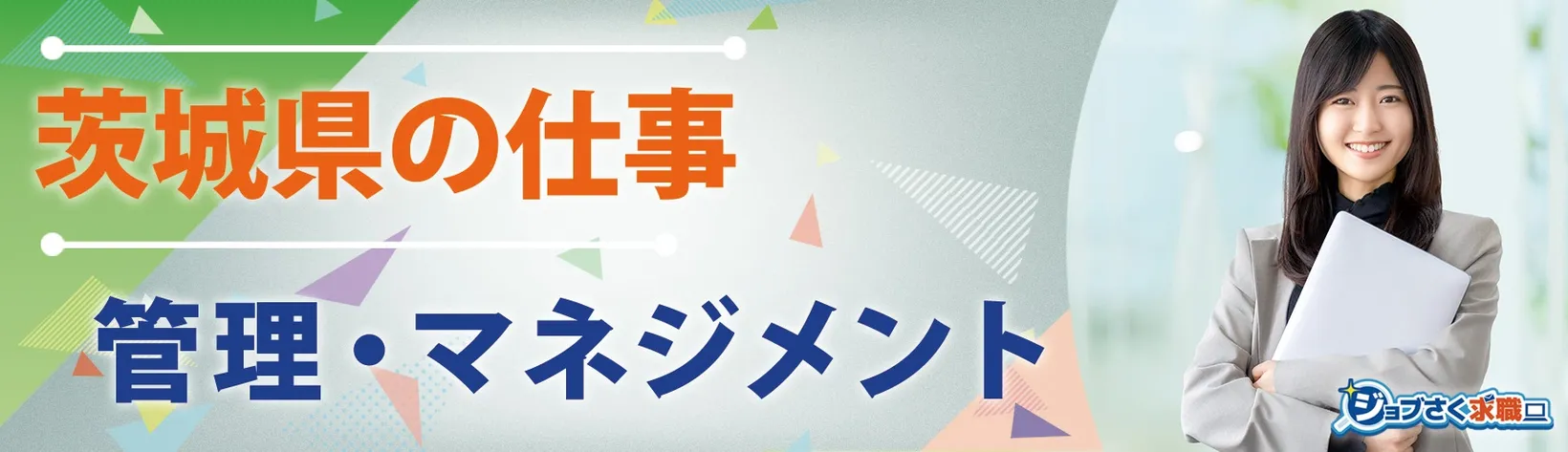 合同会社BackOffice ライフデリ県中央店 - 求人バナー