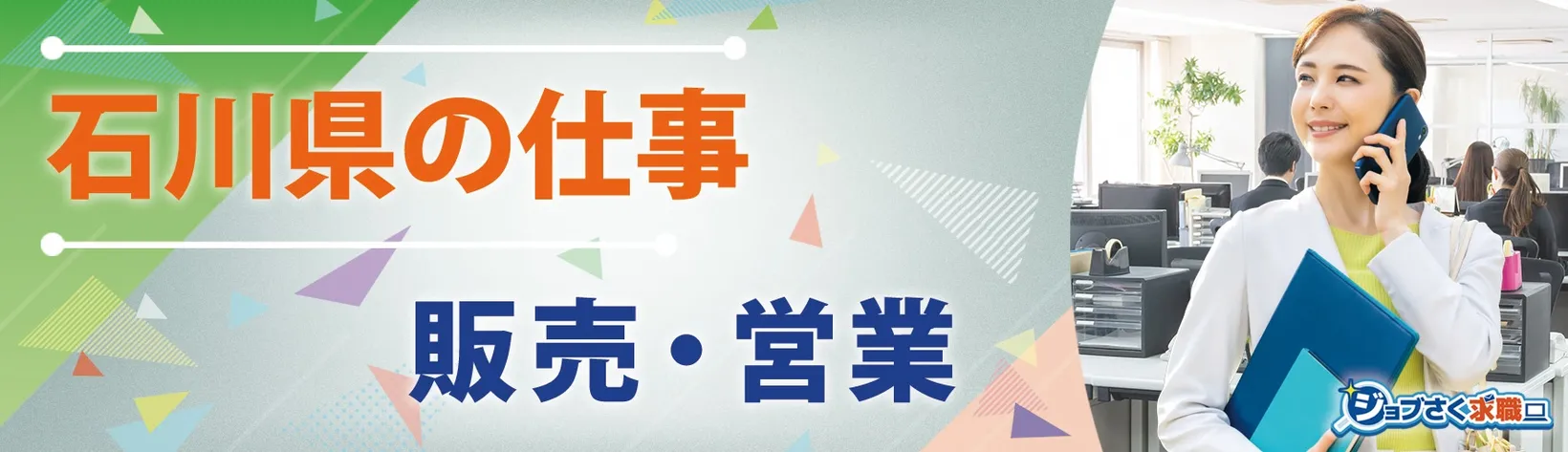 マルネン株式会社 - 求人バナー