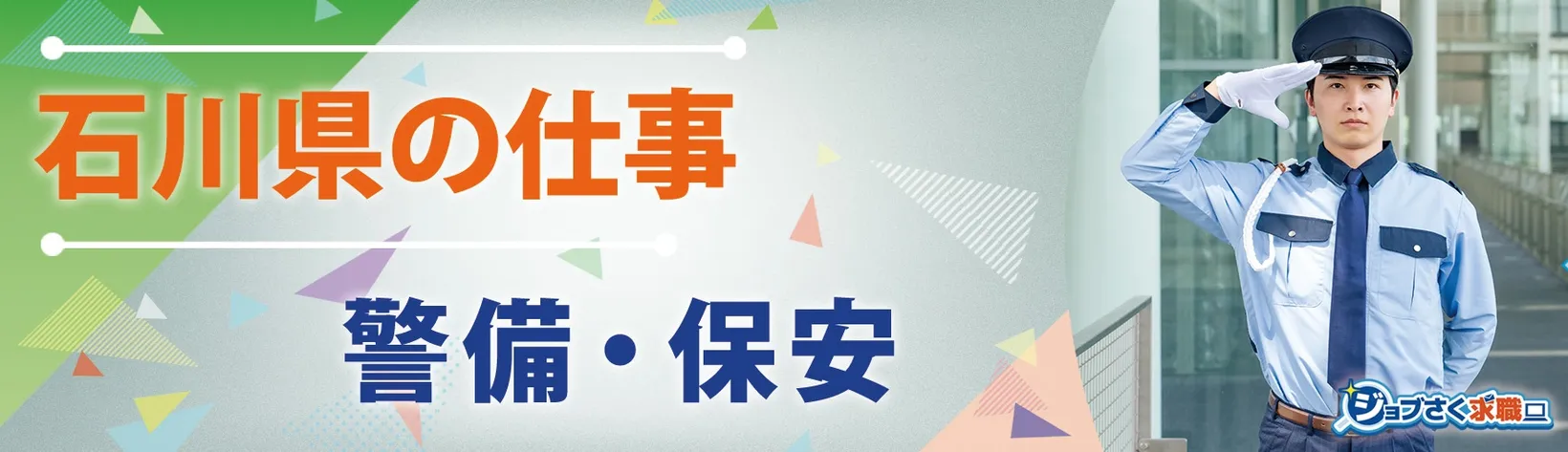 太平ビルサービス 株式会社 - 求人バナー