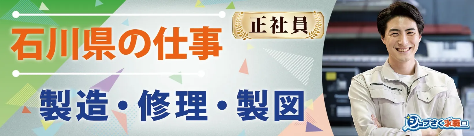 株式会社 南星自動車 - 求人バナー
