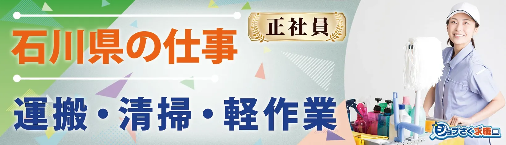 株式会社 西村ケミテック - 求人バナー