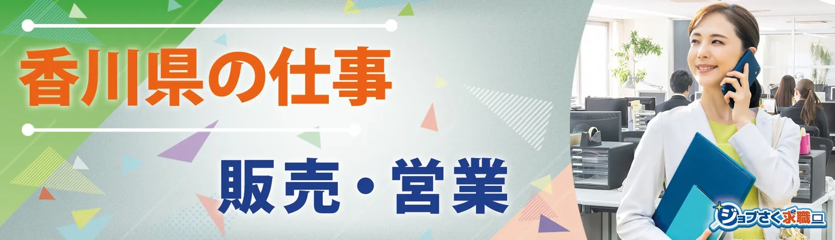 株式会社 クスリのアオキ - 求人バナー