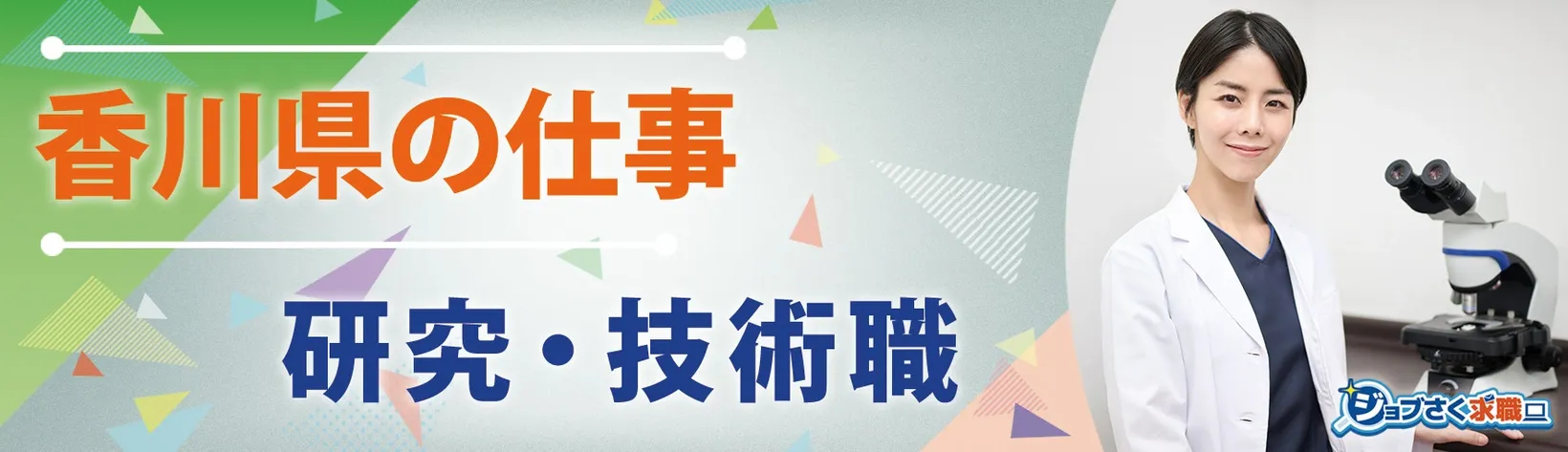 株式会社 山食 - 求人バナー