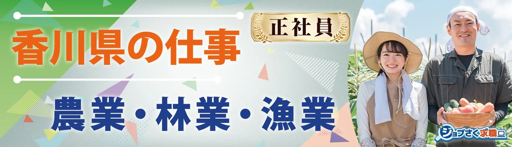株式会社 白鳥どうぶつ園 - 求人バナー