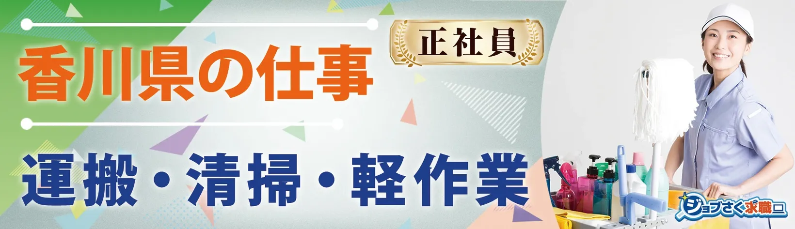 丸虎食品工業 株式会社 - 求人バナー