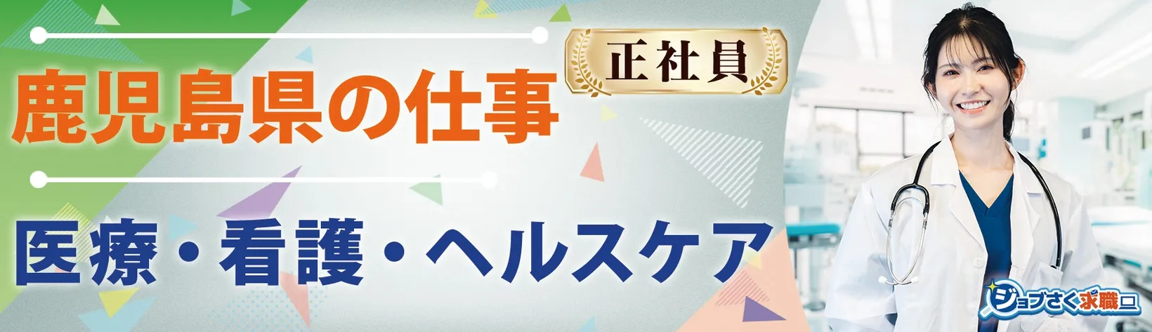 社会福祉法人 博寿会 - 求人バナー