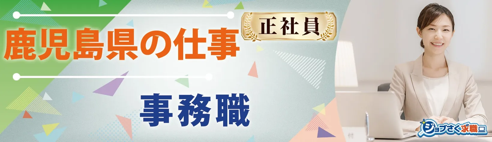 喜界徳洲会病院 (医療法人 徳洲会) - 求人バナー