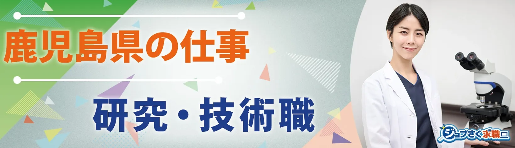 株式会社総合設備コンサルタント 九州事務所 - 求人バナー
