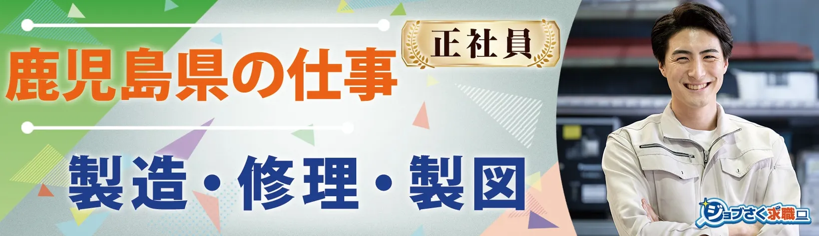 株式会社 ジャパンファーム 垂水事業所 - 求人バナー