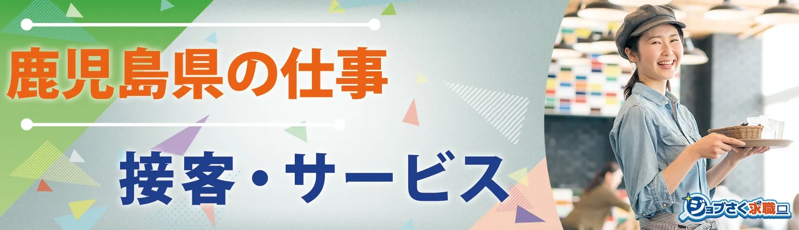 株式会社 フェニックス - 求人バナー
