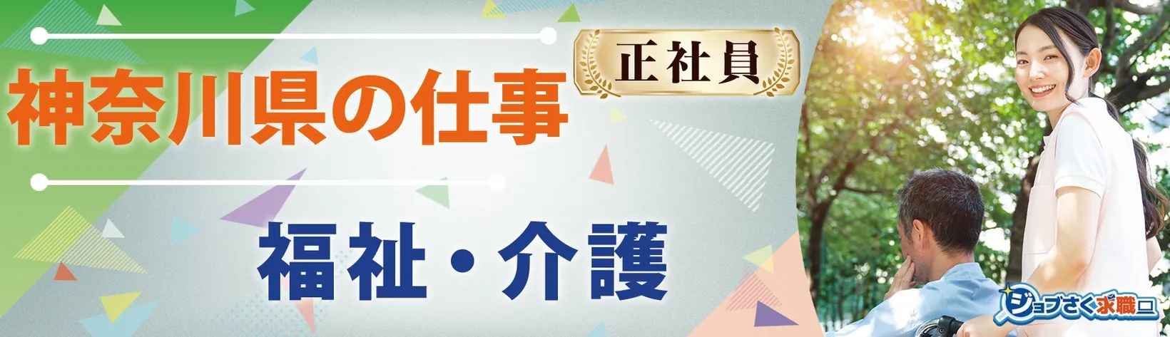 ベストステージ株式会社 アマポーラ湘南 - 求人バナー