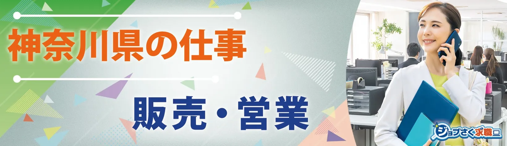 株式会社 ヤオコー - 求人バナー