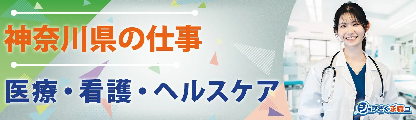 株式会社 日本メディスタッフ - 求人バナー