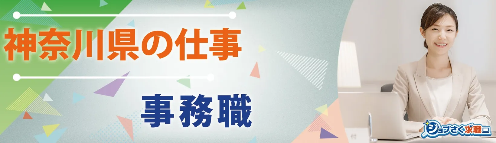 株式会社あさばファーマ・プラス アップル薬局北口店 - 求人バナー