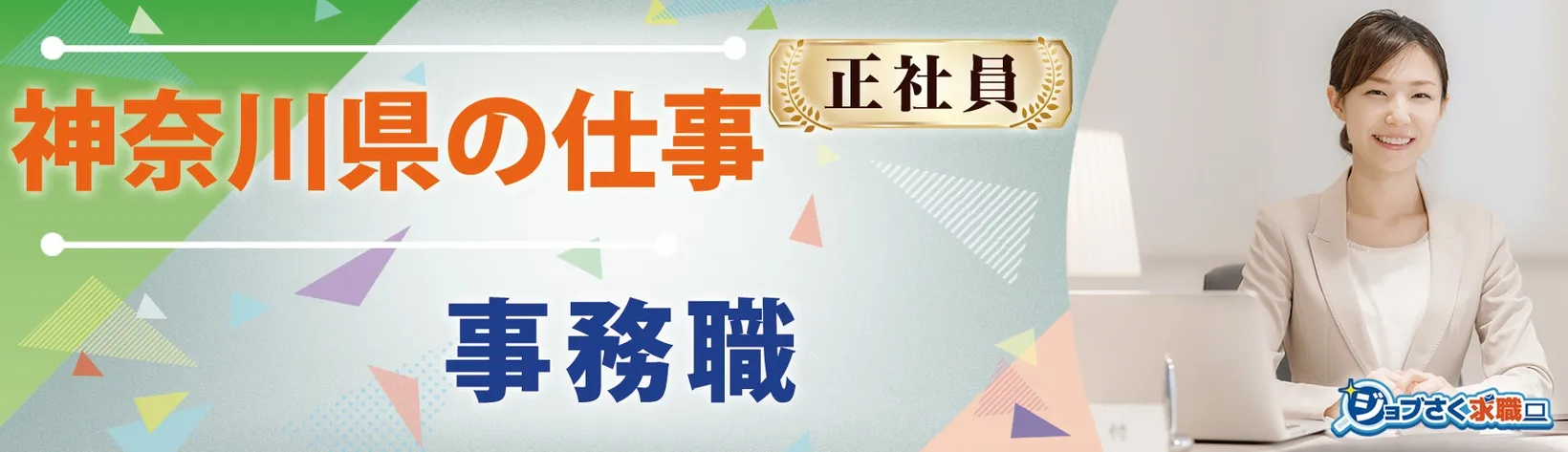 医療法人 篠原湘南クリニック クローバーホスピタル - 求人バナー