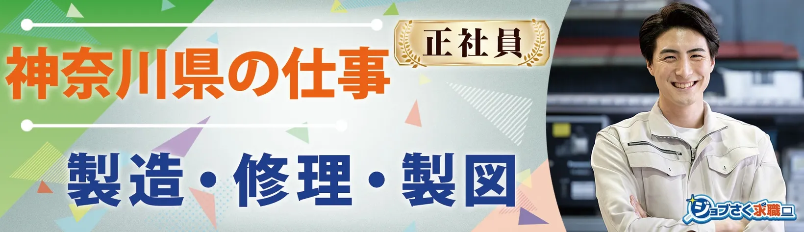 山口真空 株式会社 - 求人バナー