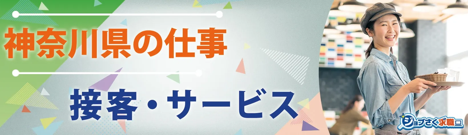 株式会社 サンユー - 求人バナー