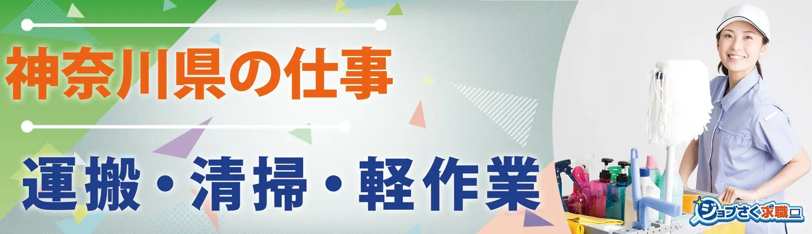 株式会社colorevo - 求人バナー