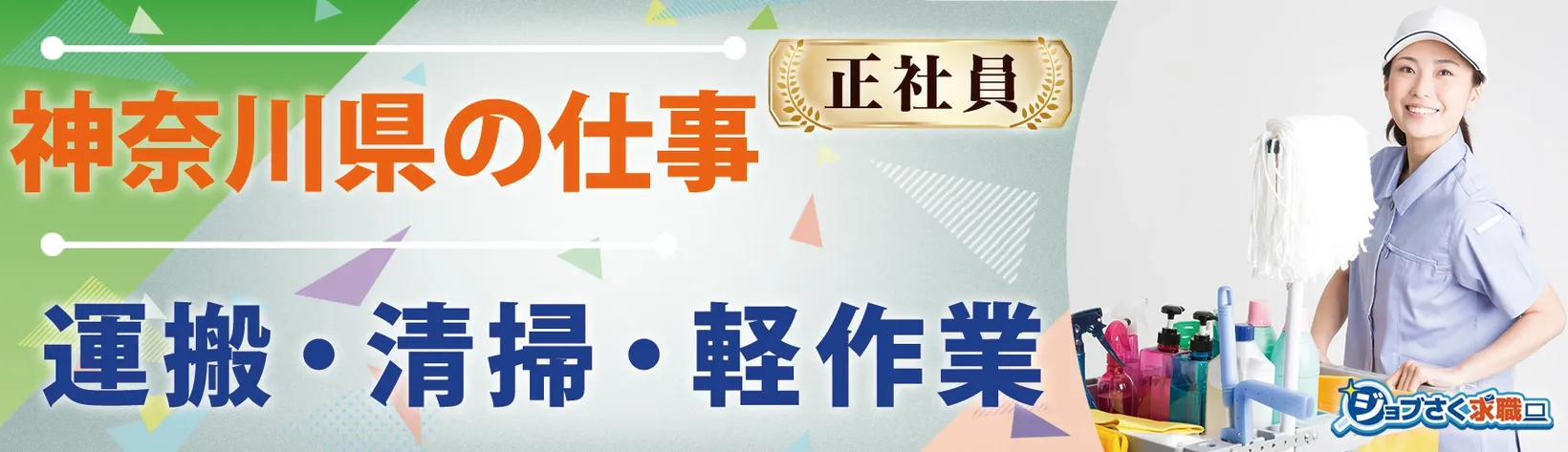 エレマテックロジサーブ 株式会社 - 求人バナー