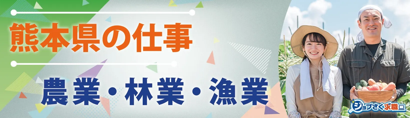 株式会社 江崎ファーム - 求人バナー