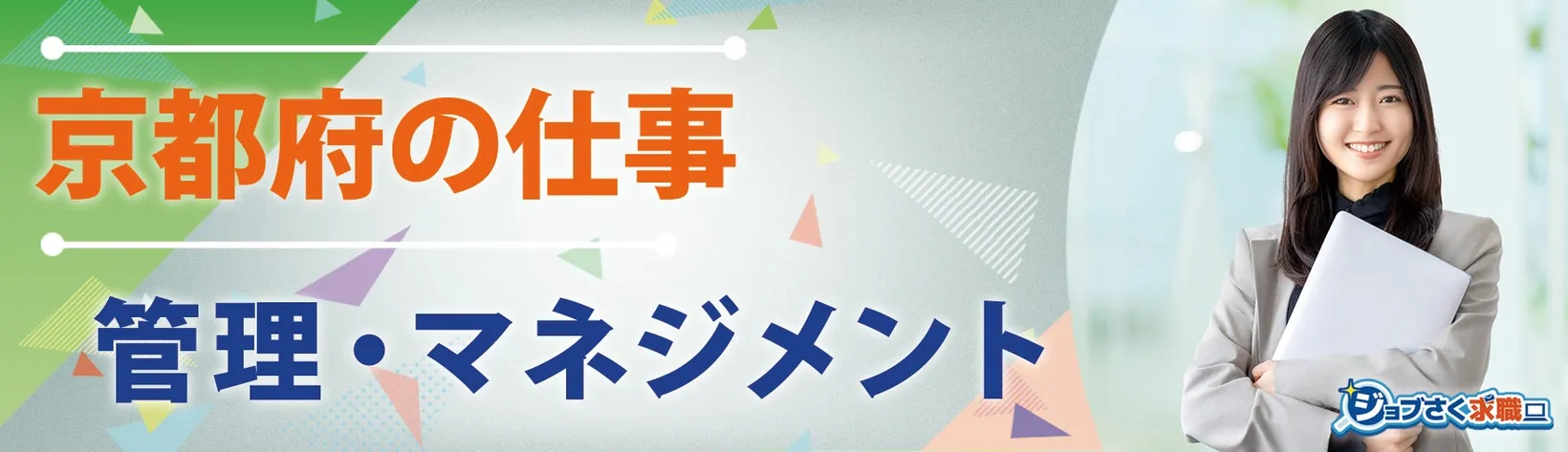 錦 株式会社 - 求人バナー