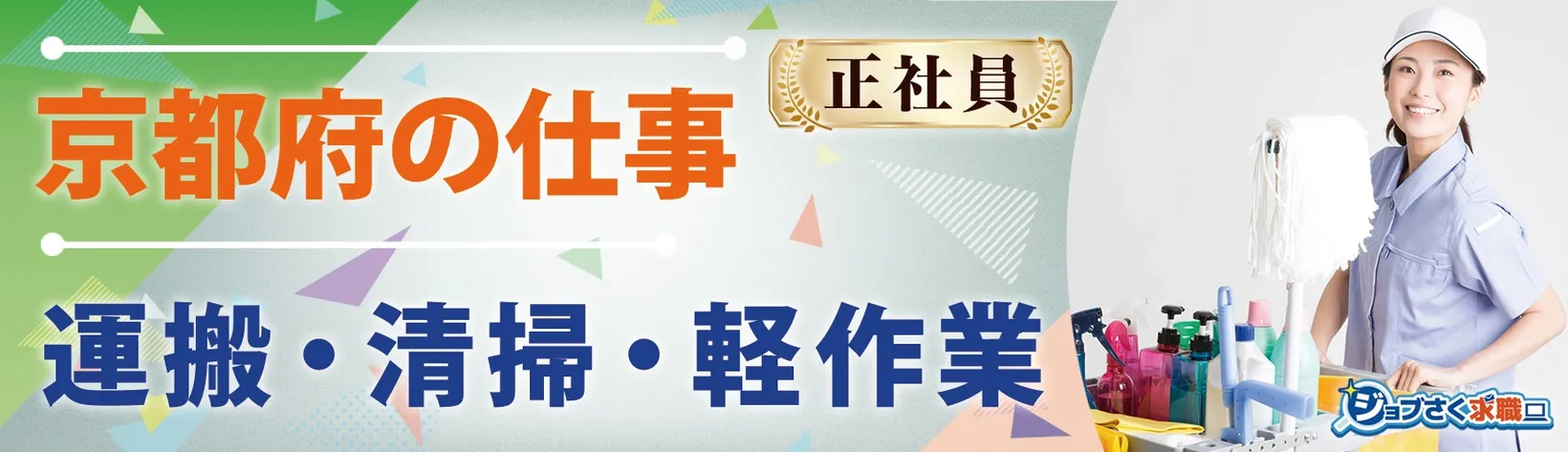 大和商工 株式会社 - 求人バナー