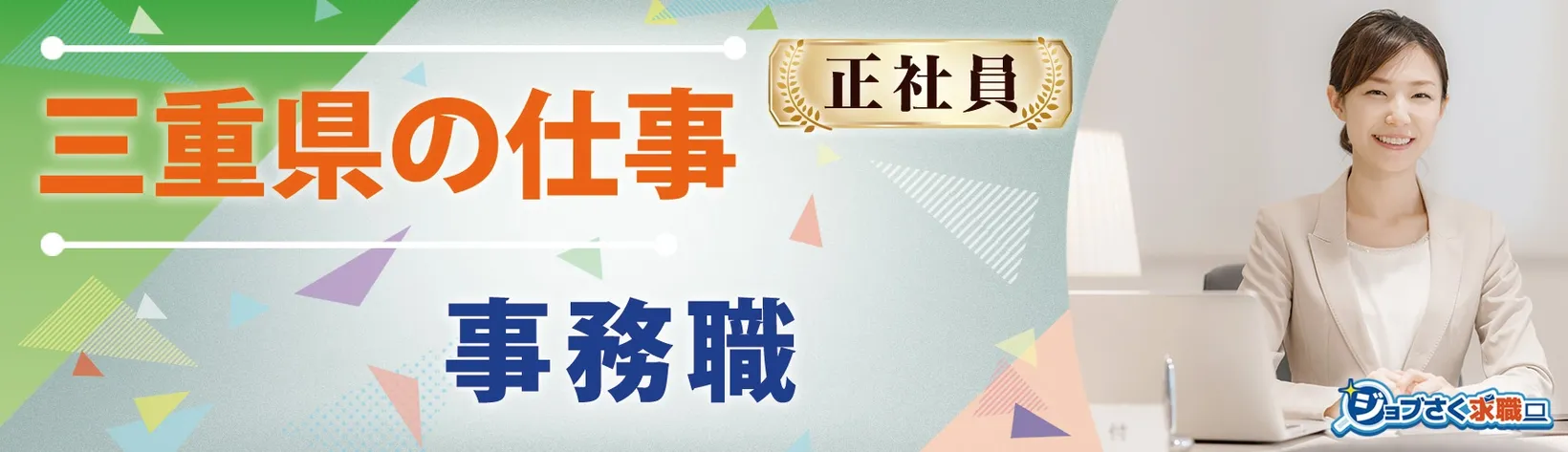 株式会社 日新化成製作所 多気工場 - 求人バナー